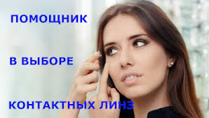 как изменить цвет глаз без линз с помощью упражнений Optika