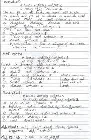 Maybe you would like to learn more about one of these? Cbse Class 6 Kannada Sample Paper Set C