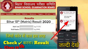 Jio Phone Me 10th Ka Result Kaise Dekhe Jio Phone Me Result Kaise Dekhe 2020 How To Check 10th Youtube
