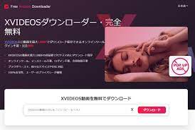 ダウンロード xvideo