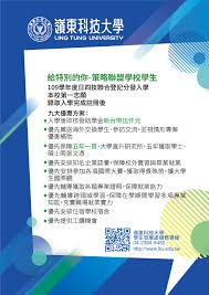 Enter the password and click log in. å¶ºæ±ç§'æŠ€å¤§å­¸109ç™»è¨˜åˆ†ç™¼å„ªæƒ æ–¹æ¡ˆ è'³æ ¼é«˜ç´šä¸­å­¸