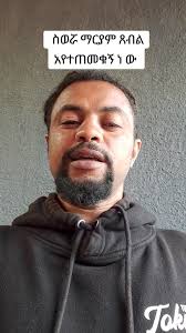 ፍቅርን ♥ በነፃነት እንግለፅ Telling LOVE♥ with freedom