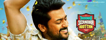 Thaanaa serndha koottam / cast Thaanaa Serndha Koottam Tamil Movie Cast And Crew Actor Filmelon