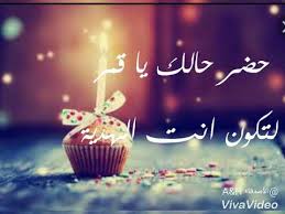 أختي حبيبتي الغالية، كل عام وأنتِ بألف خير، عيد ميلاد سعيد. Ø¹ÙŠØ¯ Ù…ÙŠÙ„Ø§Ø¯ Ø³Ø¹ÙŠØ¯ Ø§Ø®ØªÙŠ ÙˆØ¹Ù‚Ø¨Ø§Ù„ Ø§Ù„100Ø³Ù†Ø© ÙŠØ§ Ø¹Ù…Ø±ÙŠ Ø§Ù†ØªÙŠ Youtube