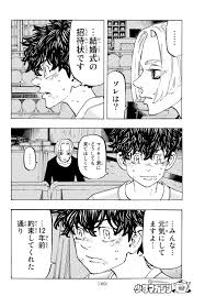 Read manga tokyo revengers online free , tokyo revengers english subbed , read tokyo revengers online free at mangaboat.com. Tokyoårevengers Raw Chapter 202 Next Chapter 203