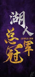 The site owner hides the web page description. 2020æ¹–äººæ€»å† å†›å›¾ç‰‡å¤§å…¨ æ¹–äººå¤ºå† å›¾ç‰‡é«˜æ¸…å›¾ç‰‡å£çº¸ 3dmæ‰‹æ¸¸