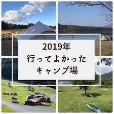 こんにちは 毎週キャンプに出撃している ママキャンププランナー ワークマンアンバサダーのサリー chottocamp キャンプ場 キャンプ キャンプのアイデア