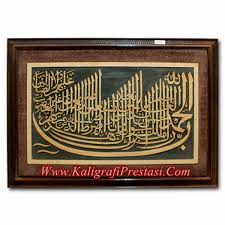 Dalam surat al mulk disebutkan bahwa orang yang taat pada allah adalah orang yang tetap taap meskipun tidak ada yang melihat sebagaimana dalam firman allah swt berikut ini. Kaligrafi Al Fatihah Tezhip Sanat Hat Sanati