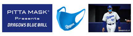 We did not find results for: Pitta Maské™å®šãƒ‡ã‚¶ã‚¤ãƒ³ Pitta Mask Dragons Blue ãŒè²©å£²é–‹å§‹ æ ªå¼ä¼šç¤¾ã‚¢ãƒ©ã‚¯ã‚¹ã®ãƒ—ãƒ¬ã‚¹ãƒªãƒªãƒ¼ã‚¹