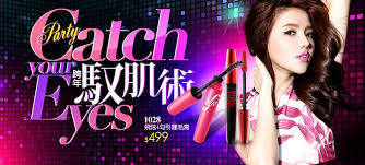美妝 momo購物網 web banner banner design banner