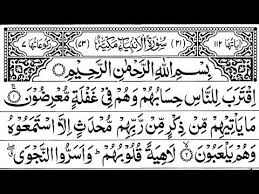 Surah Al Anibiya Full By Sheikh Shuraim With Arabic Text Hd سورة الأنبياء Youtube Quran Surah Arabic Text Quran