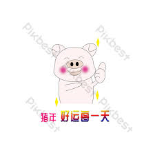 Check spelling or type a new query. Year Of The Pig Drawing Cute Pig Illustration Good Luck Every Day Png Images Psd Free Download Pikbest