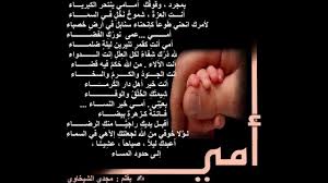 عندما تبحث في أعماق قلبك عن حب صادق وفي، عن حضن دافئ ليس له مثيل، عن إحساس مرهف، وقلب يعطي بلا مقابل، تجد أن هذه الصفات تجتمع معا في شخص واحد في هذه الدنيا وهي الأم، فما أعظم الأم وما أكبر قدرها!: Ø´Ø¹Ø± Ø¹Ù† Ø§Ù„Ø§Ù… Ù‚ØµÙŠØ± Ø¬Ø¯Ø§ Ø´Ø¹Ø± Ù„Ù„Ø§Ù… Ù…Ø®ØªÙ„Ù ØµÙˆØ± Ø¨Ù†Ø§Øª