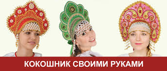как сделать кокошник своими руками поэтапно из картона выкройки Aksessuar Russkij Kokoshnik Svoimi Rukami Na Maslenicu Na Ivana Kupala Vykrojki Foto Moj Karnaval