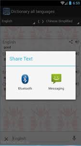 قاموس جميع اللغات ناطق صوتي For Android Apk Download