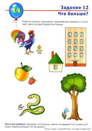 Graficheskie Zadachi Na Logiku 2 Klass 24 Tys Izobrazhenij Najdeno V Yandeks Kartinkah Mario Characters Character Fictional Characters