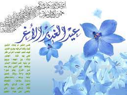 عيد الغدير مجموعة صور منتدى الكفيل arabic poems poems ili