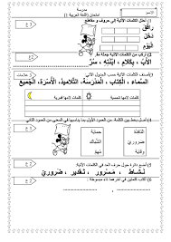 اختبار اللغة العربية الشهر الاول للصف الثاني الفصل الاول 2017 منتدى معلمي الاردن