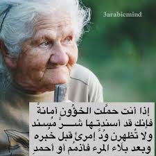 انا عرضنا الامانة على السموات و الارض Historical Figures Historical Einstein