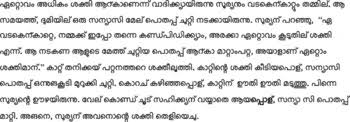 Contrast to informal writing one should avoid using slang and casual language clichés short forms and. Malayalam Namboodiri Dialect Journal Of The International Phonetic Association Cambridge Core