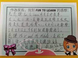 先感謝fun to learn所有老師教導 我三位小孩一直都是玩住學去吸收學英文 還說好開心 大女同二女都學了有五年以上 今年到細佬都開始了 感謝mr v and ms michelle一直好了解小孩心態同弱項去選班 這真 因材施教 from aily sasa alvin mum