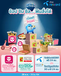 ใช้ dtac app เช็กยอดเงินและจ่ายบิลมือถือ dtac รับ coin สะสมไว้แลกของ. Mayjittawadee Communication On Twitter