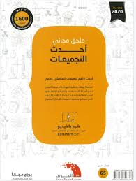 كتب الفيديو | شروح فيديو | كتاب التحصيلي علمي. ÙƒØªØ§Ø¨ Ù†Ø§ØµØ± Ø¹Ø¨Ø¯Ø§Ù„ÙƒØ±ÙŠÙ… ØªØ­ØµÙŠÙ„ÙŠ Ø§Ø¯Ø¨ÙŠ 2021 Pdf