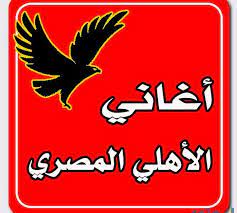 حلول مصرفية مصمّمة خصيصاً لمتطلباتك الشخصية أو لشركتك كبيرةً كانت أم صغيرة, تواصل معنا على 920001000. ÙƒÙ„Ù…Ø§Øª Ø§ØºØ§Ù†ÙŠ Ø§Ù„Ù†Ø§Ø¯ÙŠ Ø§Ù„Ø§Ù‡Ù„ÙŠ Vehicle Logos Logos Ferrari Logo