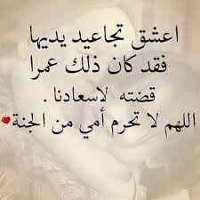 Pin By Rouka Mlika On أمي الحب و حنان الكون الذي يمشي على قدمين Mother Quotes Qoutes Quotes
