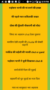 The latest tweets from @gaand_sonia Desi Stories In Hindi For Android Apk Download