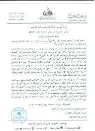كما رفعت دار الإفتاء مذكرة للنائب. Ø¯Ø§Ø± Ø§Ù„Ø¥ÙØªØ§Ø¡ Ø§Ù„Ù„ÙŠØ¨ÙŠØ© Øª Ø¹Ù„Ù† ÙŠÙˆÙ… Ø§Ù„Ø£Ø­Ø¯ Ø£ÙˆÙ„ Ø£ÙŠØ§Ù… Ø¹ÙŠØ¯ Ø§Ù„ÙØ·Ø± Ø§Ù„Ù… Ø¨Ø§Ø±Ùƒ