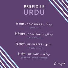 Aamozish On Twitter Urdu Love Words Urdu Words With Meaning Urdu Words