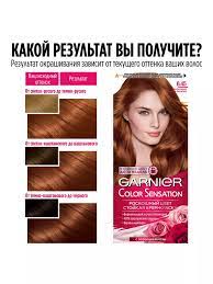 Темно рыжий цвет волос палитра