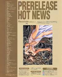October 1998】Tech Gian 024 - 商業誌 - エロ漫画 momon:GA（モモンガッ!!）