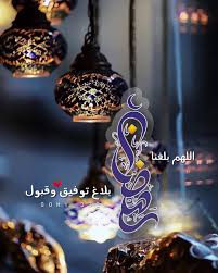 92 Likes 13 Comments مصممة فوتوشب Elhamlololo On Instagram هاهي أول جمعة من شهر الرحمة أسآل الله لي Ramadan Quotes Ramadan Decorations Ramadan Lantern