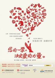 公益團體海報 google 搜尋 visual boarding pass poster