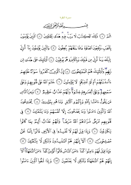 Copy advanced copy tafsirs share quranreflect bookmark. Al Baqarah Wikidata