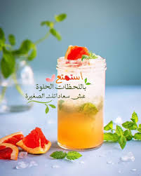 Pin By صورة و كلمة On كلمات راقت لي Quotes Have A Great Friday Mojito Food Blog