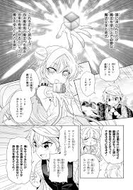 Sekai Saikyou No Assassin Isekai Kizoku Ni Tensei Suru Manga Raw Chapter 3 1 Sekai Saikyou No Assassin Isekai Kizoku Ni Tensei Suru Raw Rawdevart Raw Manga