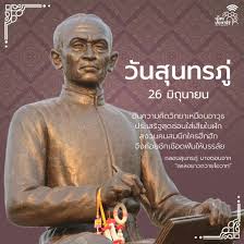 วันสุนทรภู่ 26 มิถุนายน ของทุกปี มาอ่าน ประวัติสุนทรภู่ กวีเอก 4 แผ่นดินของไทย พร้อมผลงาน อาทิ นิราศเมืองแกลง นิราศภูเขาทอง. à¹€à¸™ à¸•à¸›à¸£à¸°à¸Šà¸²à¸£ à¸