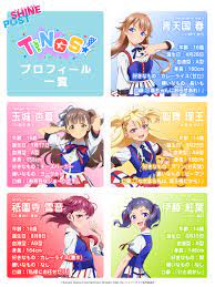 ٹوئٹر \ 『シャインポスト』公式@TVアニメ配信中&ゲーム進行中！ Twitter پر۔ 