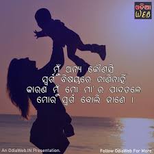 Get latest hindi shayari on your android smarphone. Odia Best Quotes On Father Mother Odiaweb In
