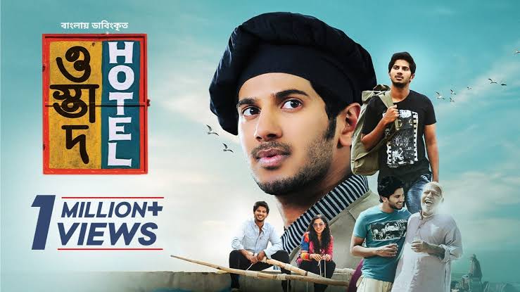 Ustad Hotel | Bangla Dubbed Malayalam Movie 2024 | Dulquer Salmaan, Nithya  Menen