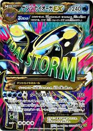 Pokemon tcg card primal kyogre ex primal clash 149/160 full art ultra rare nm. Serebii Net Tcg Tidal Storm 73 Primal Kyogre Ex