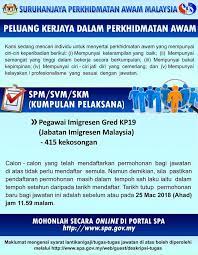Gaji, kelayakan & tugas pegawai imigresen gred kp19. Permohonan Pegawai Imigresen Gred Kp19 Jawatan Kosong