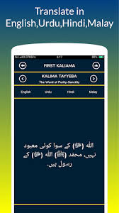 It has more than 500,000 word meaning and is still growing. Download 6 Kalimas Of Islam With Audio Translation Free For Android 6 Kalimas Of Islam With Audio Translation Apk Download Steprimo Com