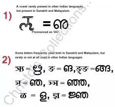 You can follow these sample letter of request to transfer account. How Many Words Are Similar To Sanskrit And Malayalam Quora