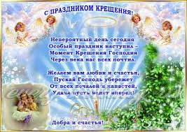 Музыкальная видео открытка юра редькин. Otkrytki S Kresheniem Gospodnim Pozhelaniyami Krasivye Otkrytki S Kresheniem Gospodnim