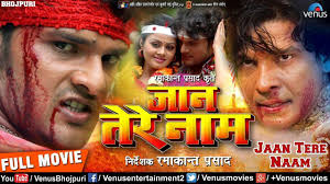 Unable to handle rejection, radhe turns violent and abducts nirjara. Jaan Tere Naam Hd Bhojpuri Movie Download And Online Watch By Bhojpuri Gallery Trepup Com