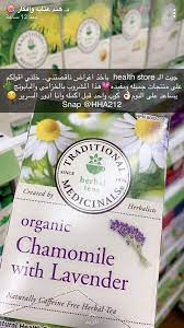مشروب النوم herbalism cookout food health